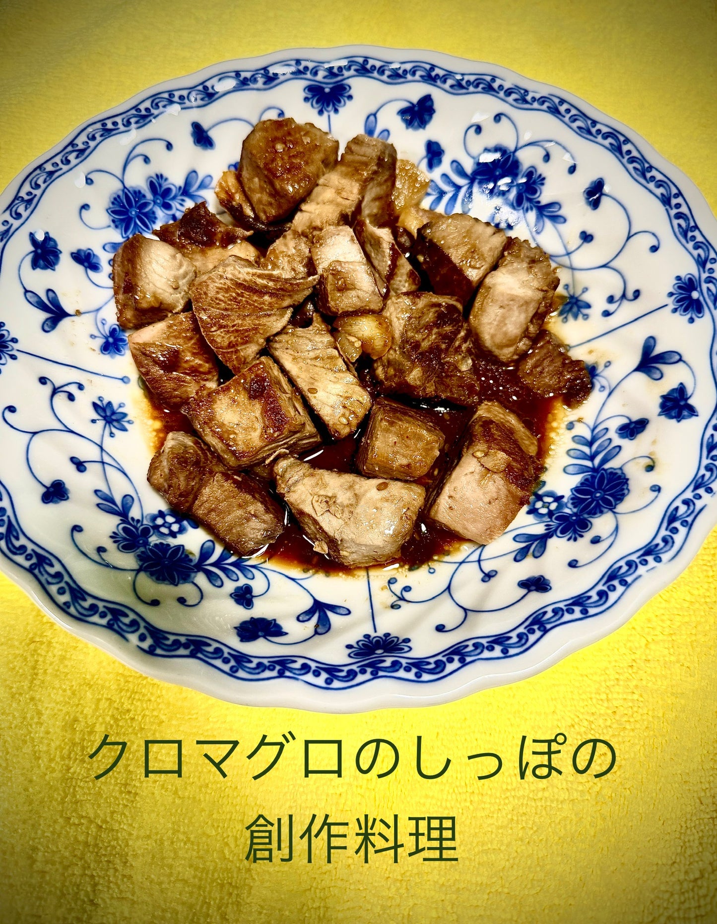 02028大間水域クロマグロ（しっぽ部）（550ｇUP）（真空冷凍）